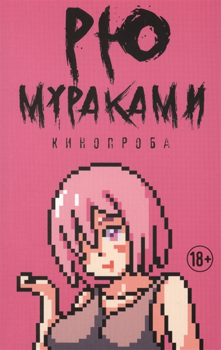 

Кинопроба Роман