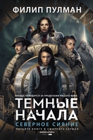 Северное сияние Северное сияние