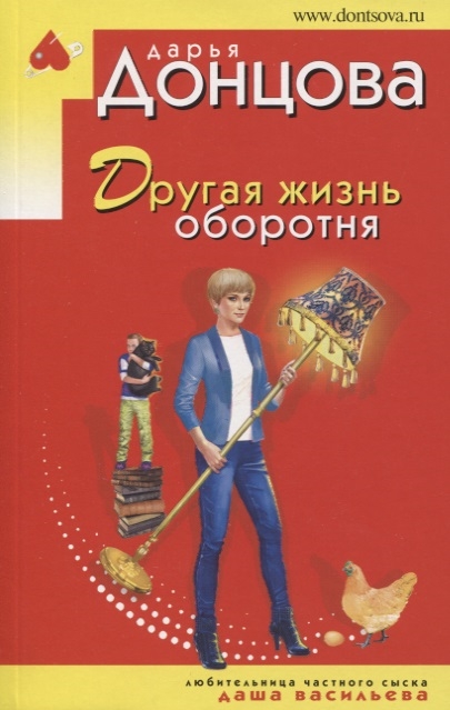 

Другая жизнь оборотня