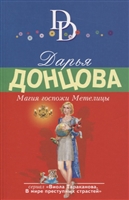Магия госпожи Метелицы Магия госпожи Метелицы