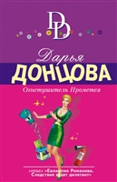 Огнетушитель Прометея Огнетушитель Прометея