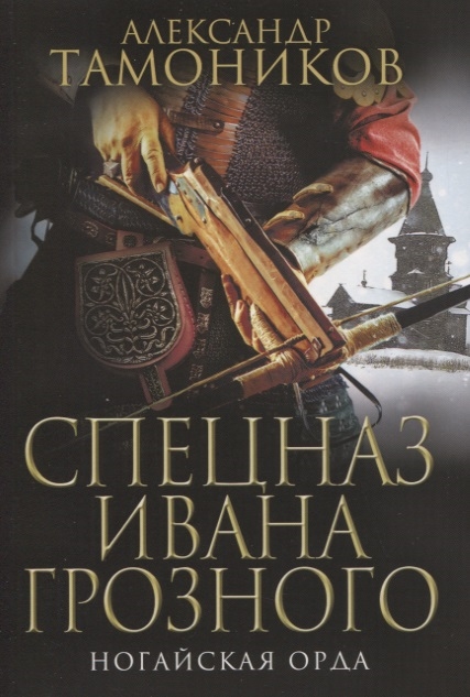 

Ногайская орда
