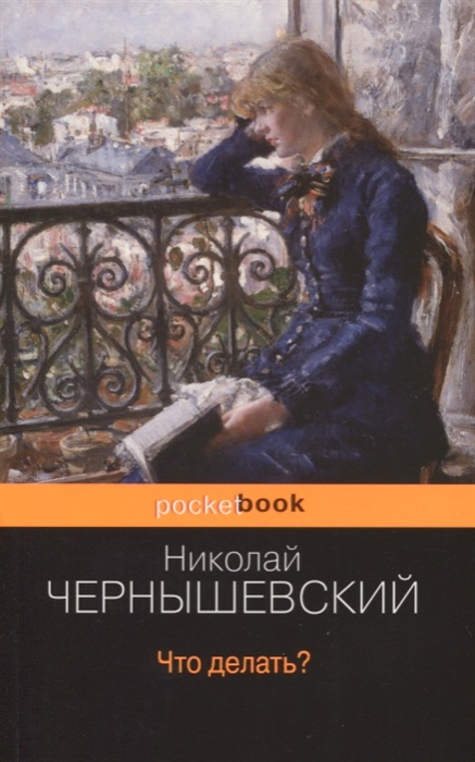 

Что делать