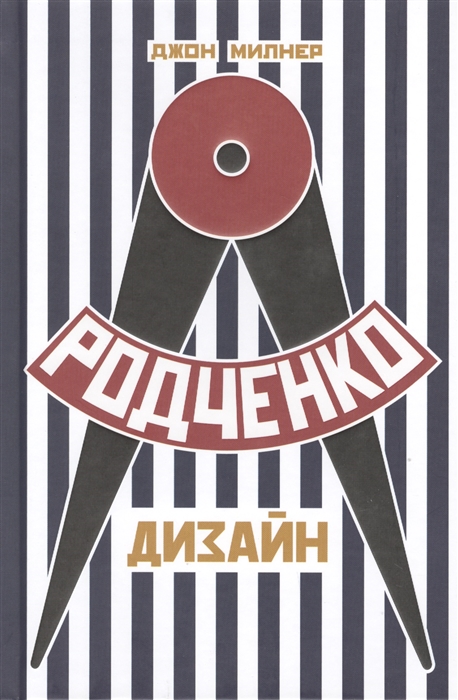 

Родченко Дизайн