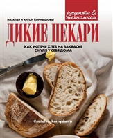Дикие пекари Дикие пекари