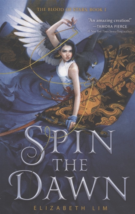 

Spin the Dawn