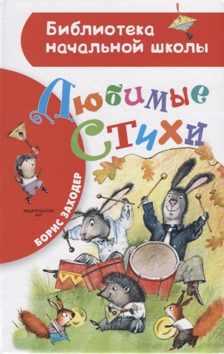

Любимые стихи