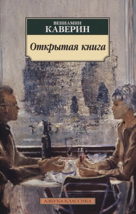 

Открытая книга Трилогия