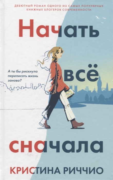 

Начать все сначала