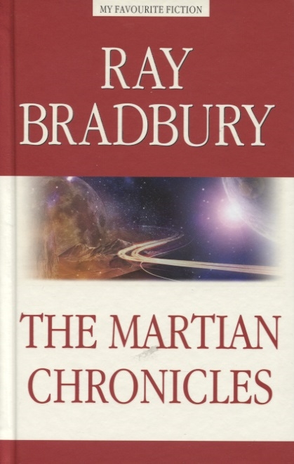 

The Martian Chronicles Марсианские хроники