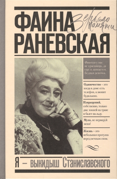 

Я - выкидыш Станиславского