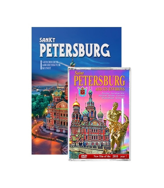 Подарочный альбом Санкт-Петербург и пригороды DVD на немецком языке
