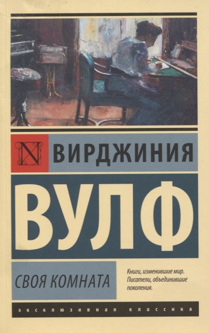 

Своя комната