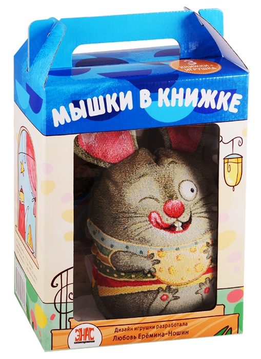 

Мышки в книжке Комплект из 3-х книг игрушка