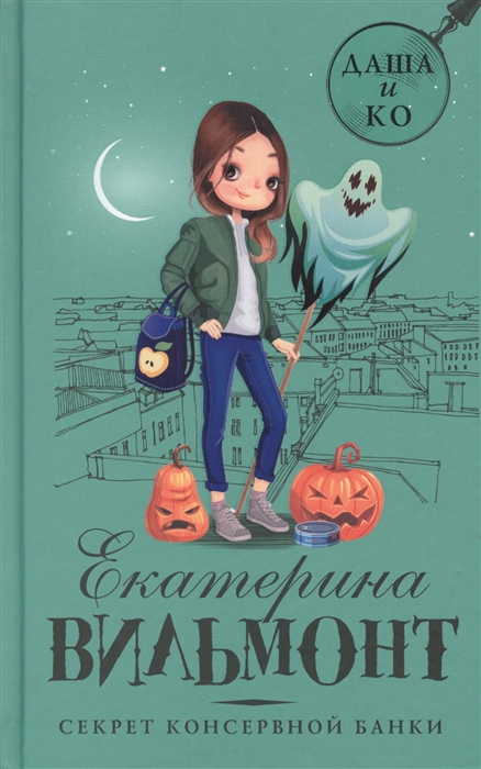 

Секрет консервной банки