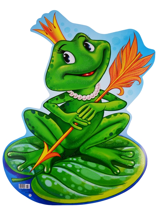 Плакат вырубной Царевна-Лягушка