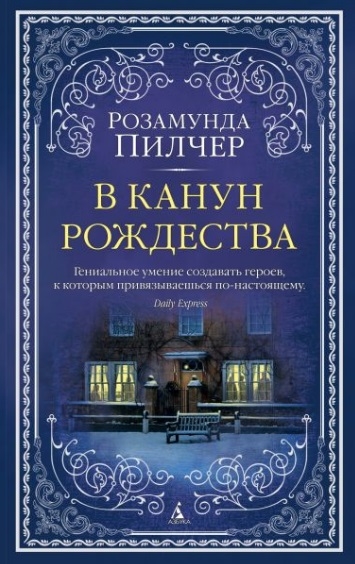 Монструм книга описание