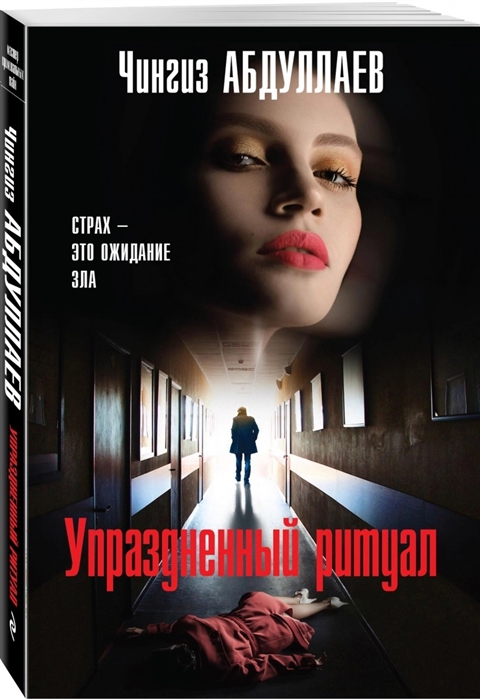 

Упраздненный ритуал