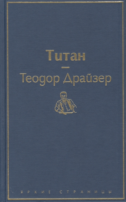 

Титан