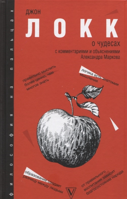 

О чудесах С комментариями и объяснениями Александра Маркова Хрестоматия