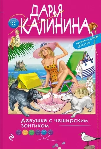 

Девушка с чеширским зонтиком