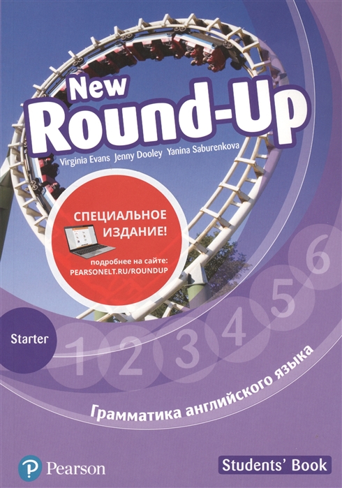 New Round-Up Грамматика английского языка Starter Students Book