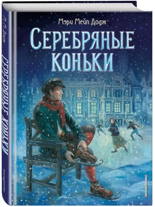 Читать книгу серебряные глаза фнаф на русском полная версия бесплатно с картинками