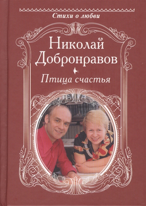 

Птица счастья