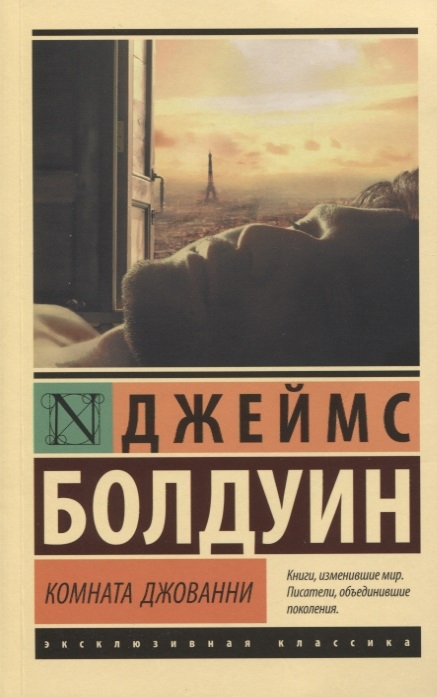 

Комната Джованни
