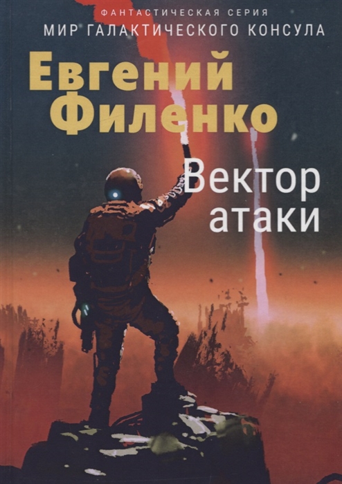 

Вектор атаки