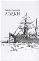 Лодки Лодки