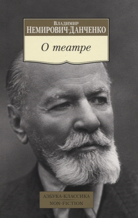

О театре