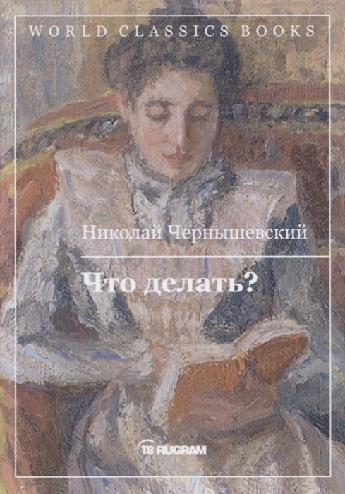 

Что делать