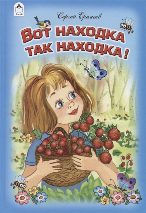 

Вот находка так находка