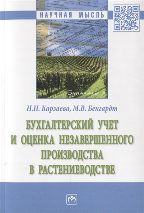 Бухгалтерский учет в производстве мебели