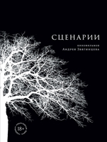 Сценарии Сценарии