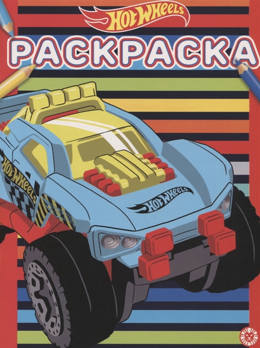 

Раскраска Hot Wheels