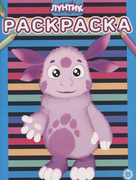 

Раскраска Лунтик