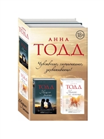 Ничего больше. Никак не меньше. Чувственная дилогия (Комплект из 2 книг) Ничего больше. Никак не меньше. Чувственная дилогия (Комплект из 2 книг)