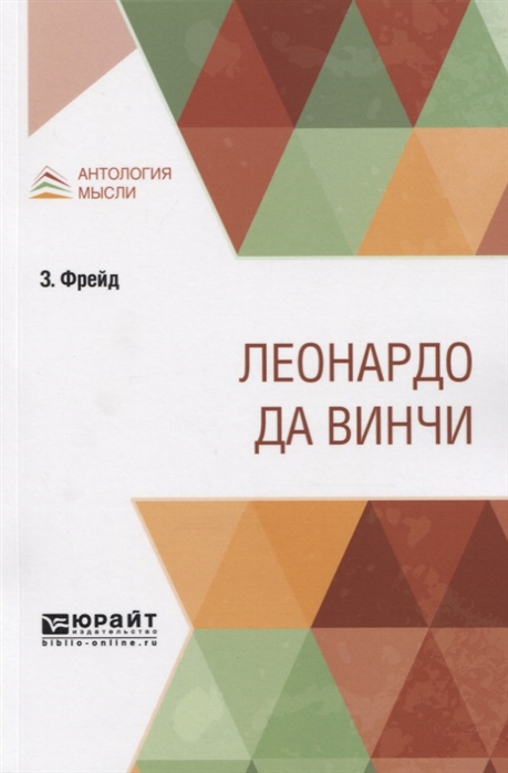 

Леонардо да Bинчи