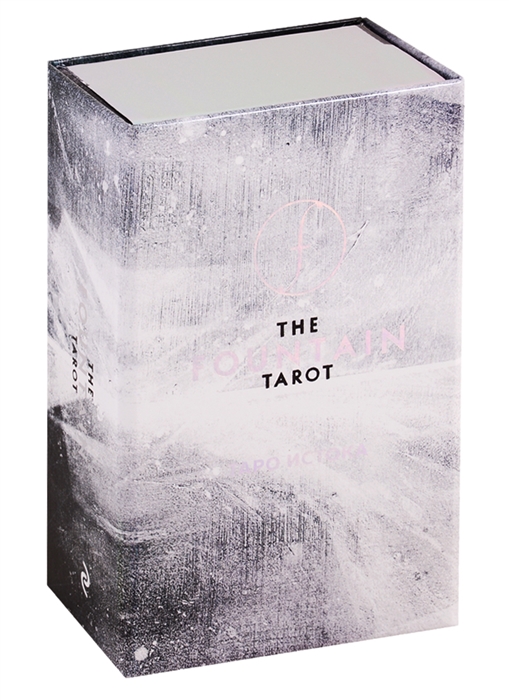 

The Fountain Tarot Таро Истока 80 карт с серебряным обрезом руководство по работе с колодой