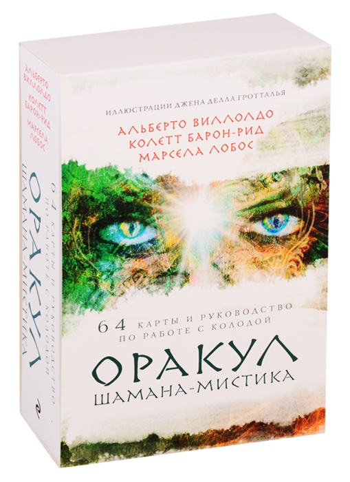 

Оракул Шамана-мистика 64 карты и руководство по работе с колодой