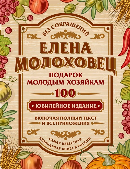 

Подарок молодым хозяйкам или Средство к уменьшению расходов в домашнем хозяйстве