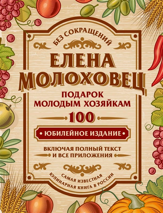 Подарок молодым хозяйкам или Средство к уменьшению расходов в домашнем хозяйстве