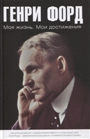 Моя жизнь. Мои достижения Моя жизнь. Мои достижения