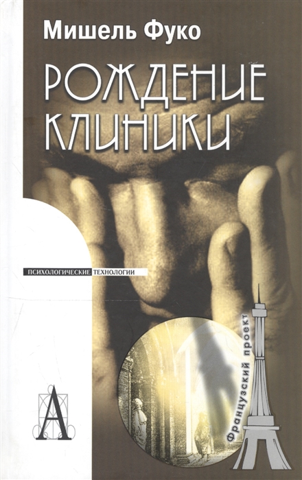 

Рождение клиники
