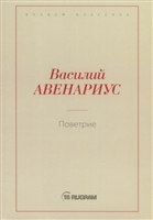 Поветрие Поветрие