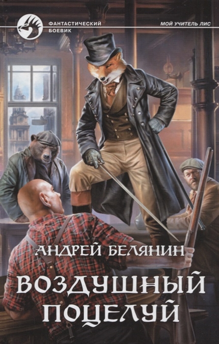 

Воздушный поцелуй