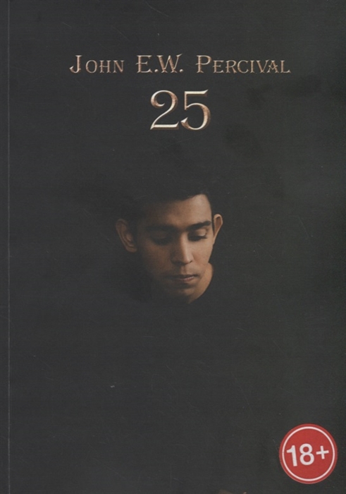 

25 Novel