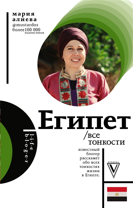 

Египет Все тонкости